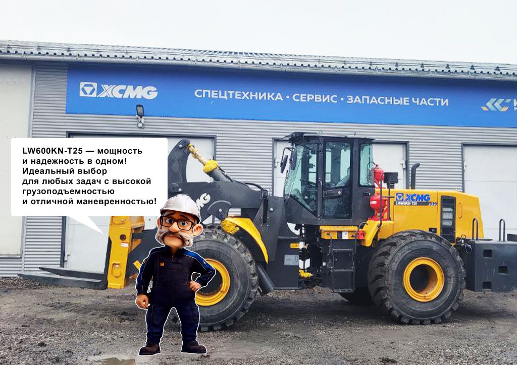 Вилочный фронтальный погрузчик XCMG LW600KN-T25 фото 1