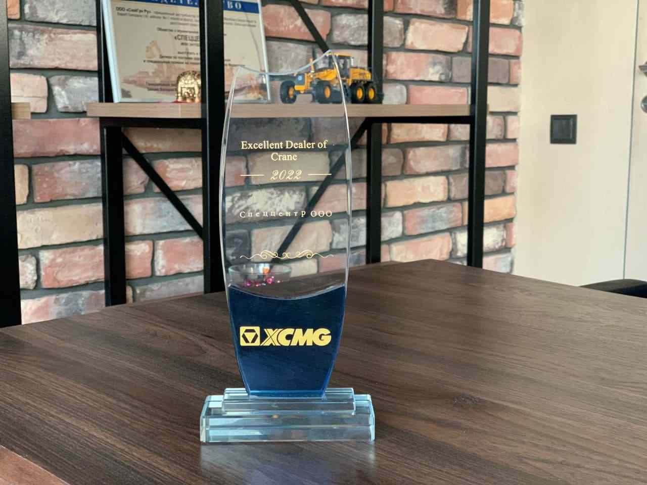 KOMTRANS GROUP ЛУЧШИЙ ДИЛЕР КРАНОВОЙ ТЕХНИКИ XCMG В РОССИИ, ПО РЕЗУЛЬТАТАМ 2022 ГОДА