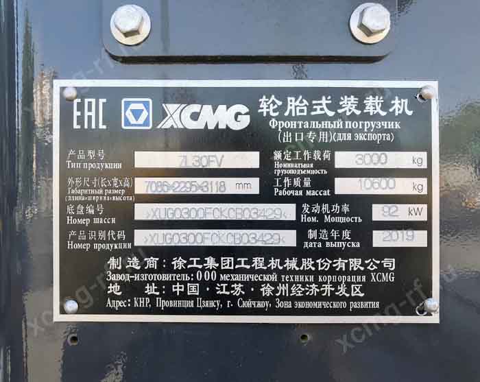 Фронтальный погрузчик XCMG ZL30FV фото 16