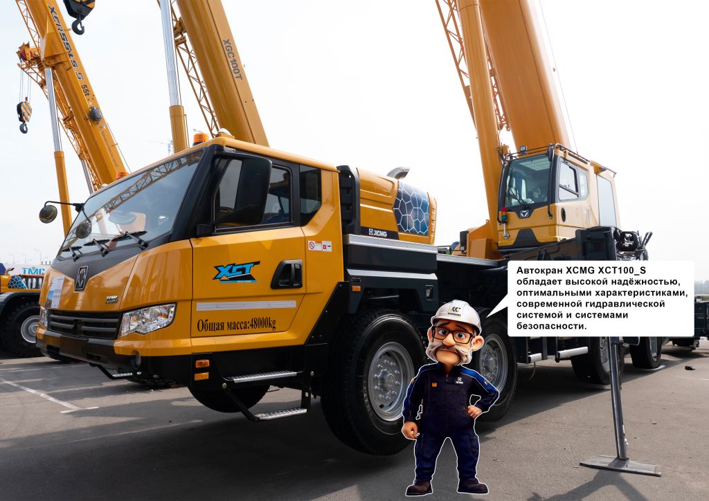 Автокран XCMG XCT100
