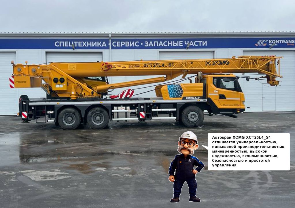 Автокран XCMG XCT25L4
