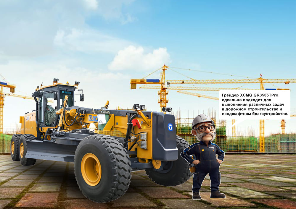 Автогрейдер GR3505TPro  с Иванычем