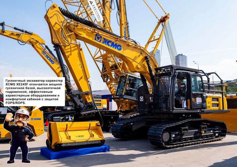 Гусеничный экскаватор харвестер XCMG XE245F