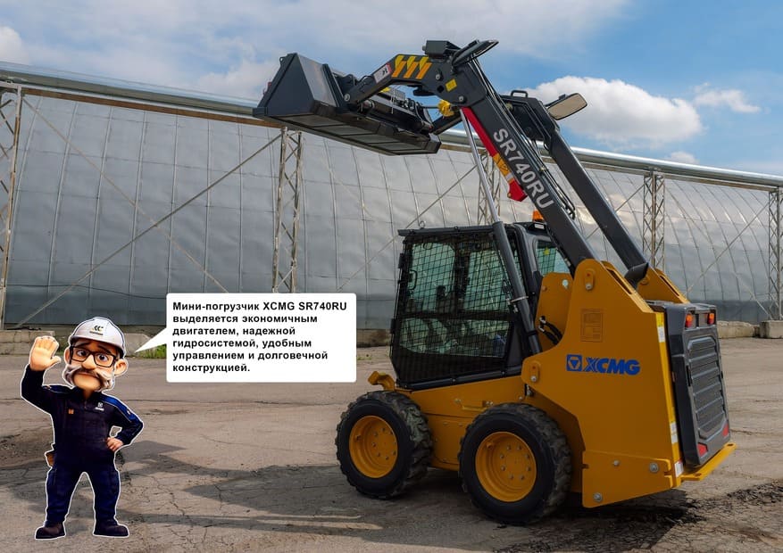 Мини-погрузчик SR740RU с Иванычем