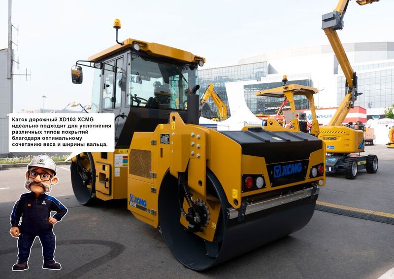 Каток XCMG XD103