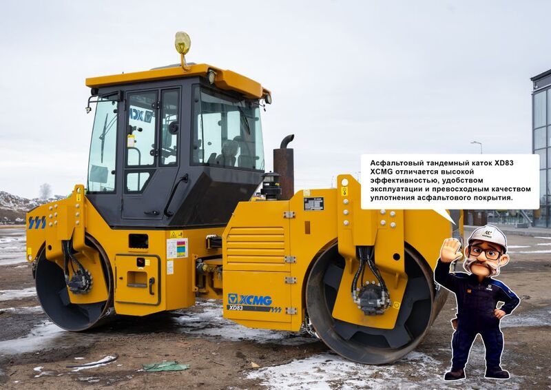 Асфальтовый тандемный каток XD83