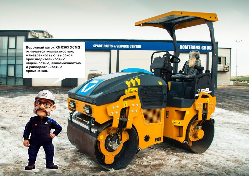 Каток XCMG XMR303