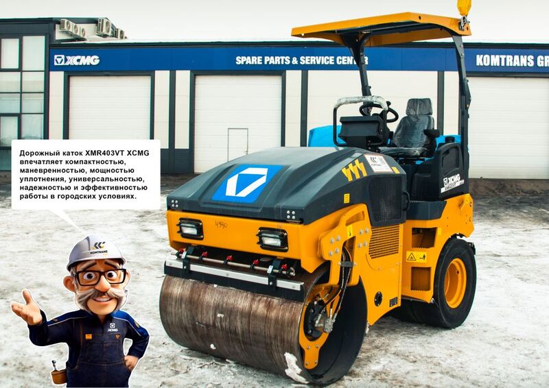 Мини-каток XCMG XMR403VT